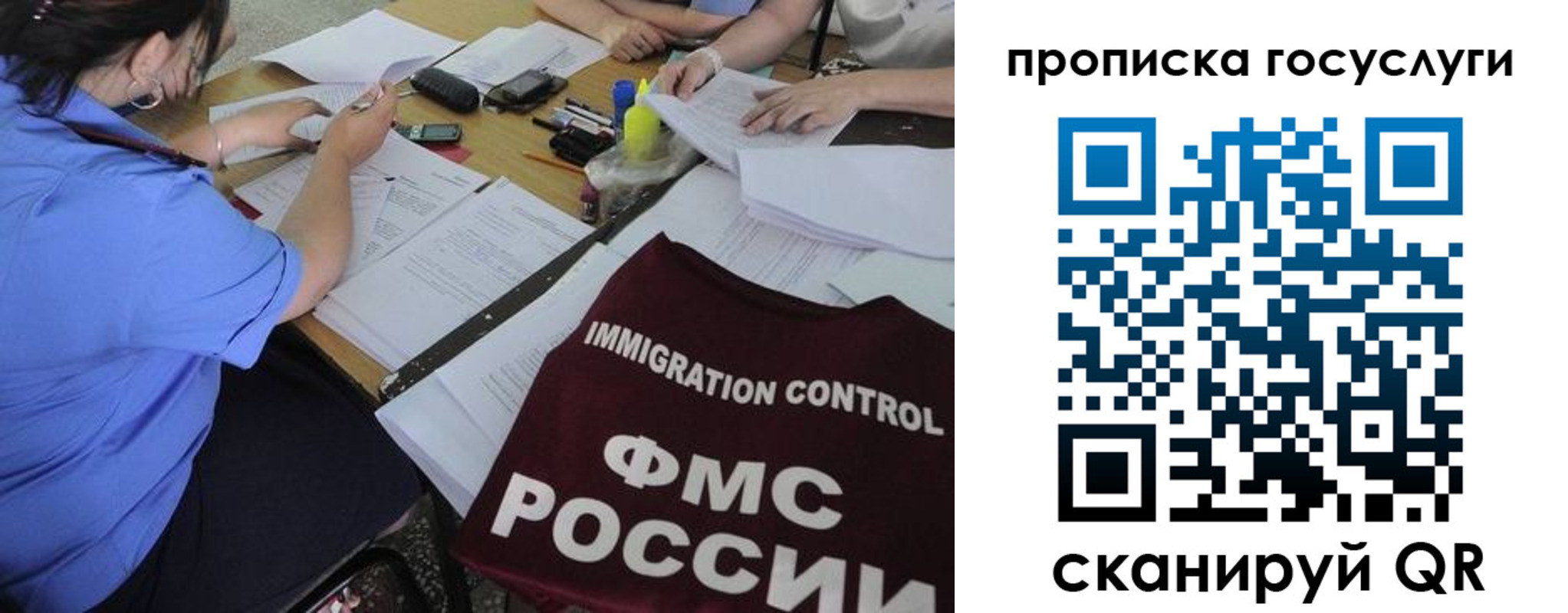 прописка для школы в Алагире