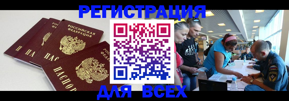 регистрация для дет. сада в Алагире