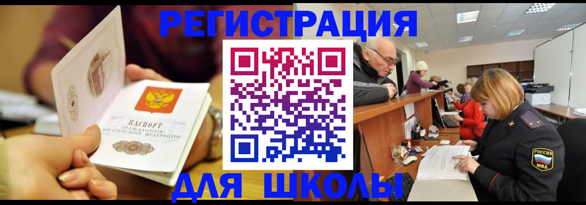 временная прописка в Алагире