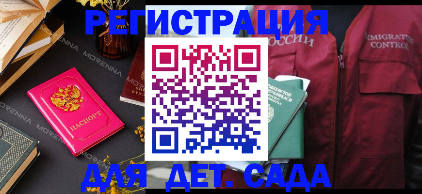 временная регистрация в Алагире
